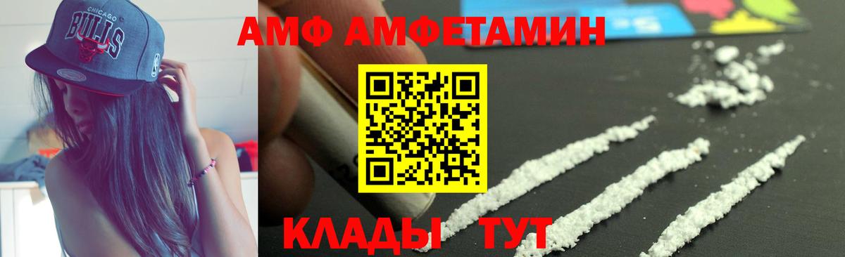 АМФЕТАМИН VHQ Донецк