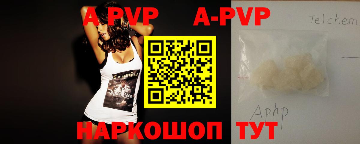 Донецк  Alpha PVP мука  A PVP мука  Вход с VPN  A PVP крисы CK 