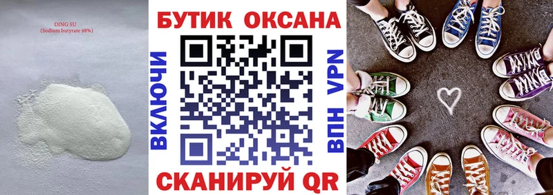 нарко площадка какой сайт  Донецк  БУТИРАТ BDO 33%  купить наркотики сайты 