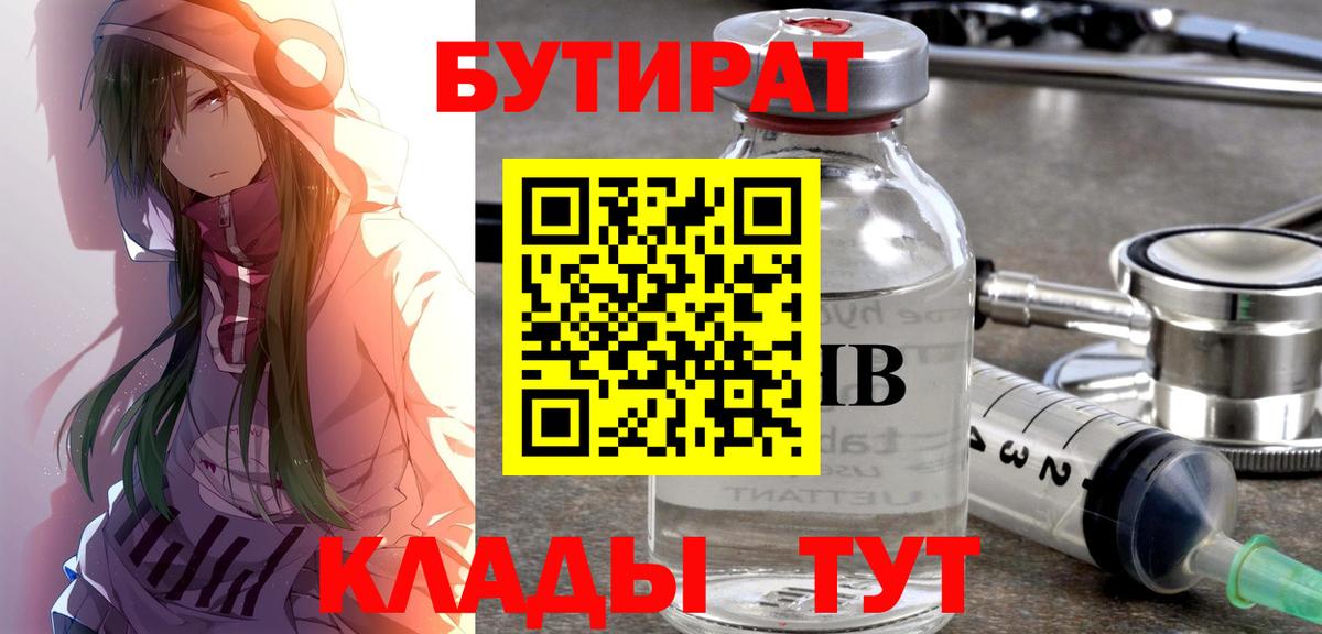 БУТИРАТ оксана Донецк