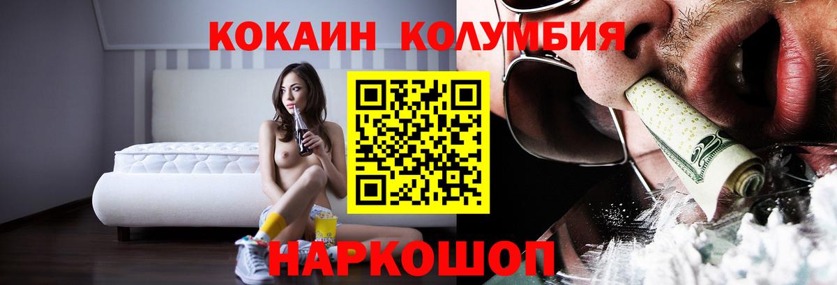 КОКАИН 97% Донецк