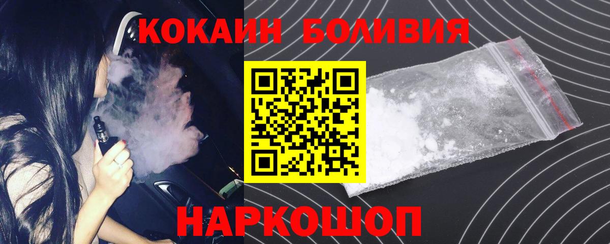 КОКАИН Fish Scale  Вход с VPN  Донецк  КОКАИН  Кокаин VHQ 