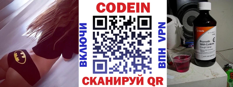 Codein Purple Drank  Донецк 