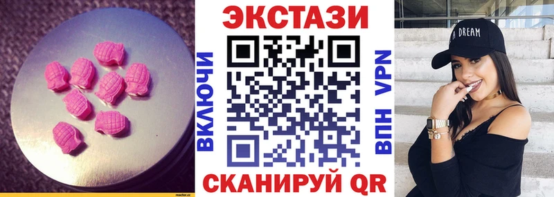 ЭКСТАЗИ круглые  Донецк 