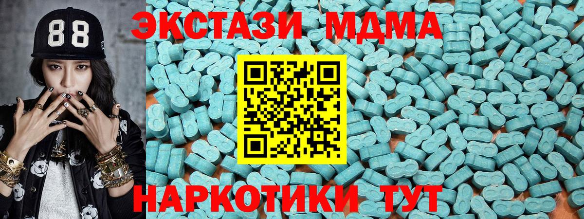 Экстази  Ecstasy 280мг  Донецк  Вход с VPN  ЭКСТАЗИ Дубай 