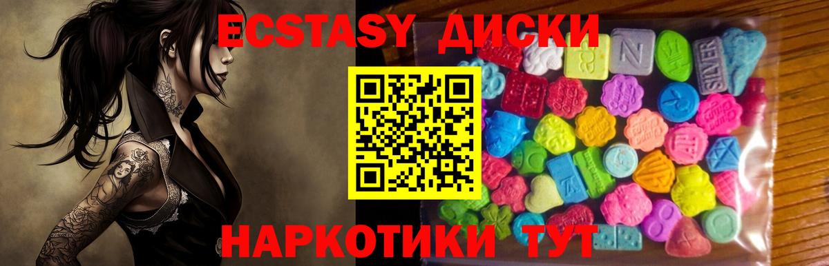 Ecstasy VHQ Донецк