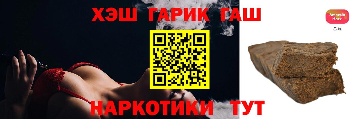 ГАШИШ хэш Донецк