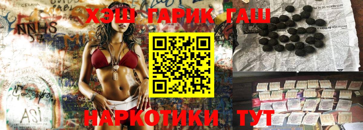 Донецк  ГАШИШ индика сатива  Гашиш убойный  Вход с VPN 