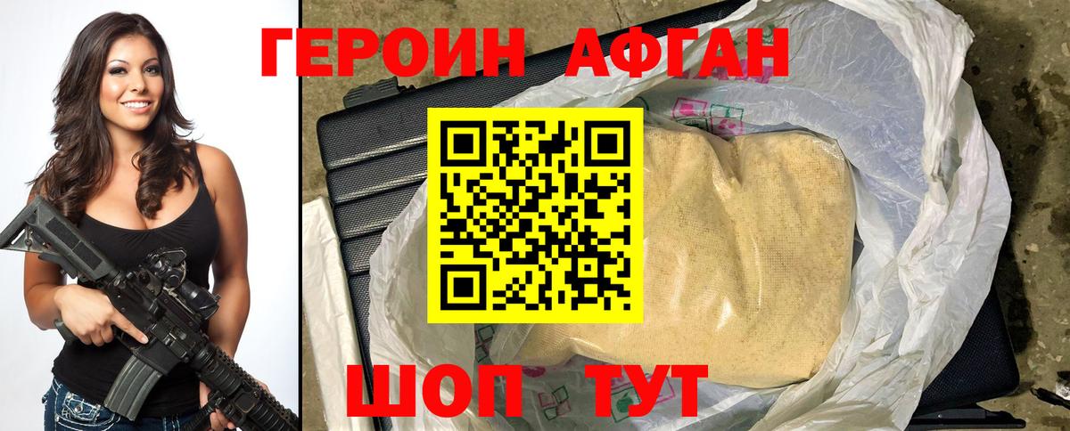 Донецк  Героин гречка  Вход с VPN 
