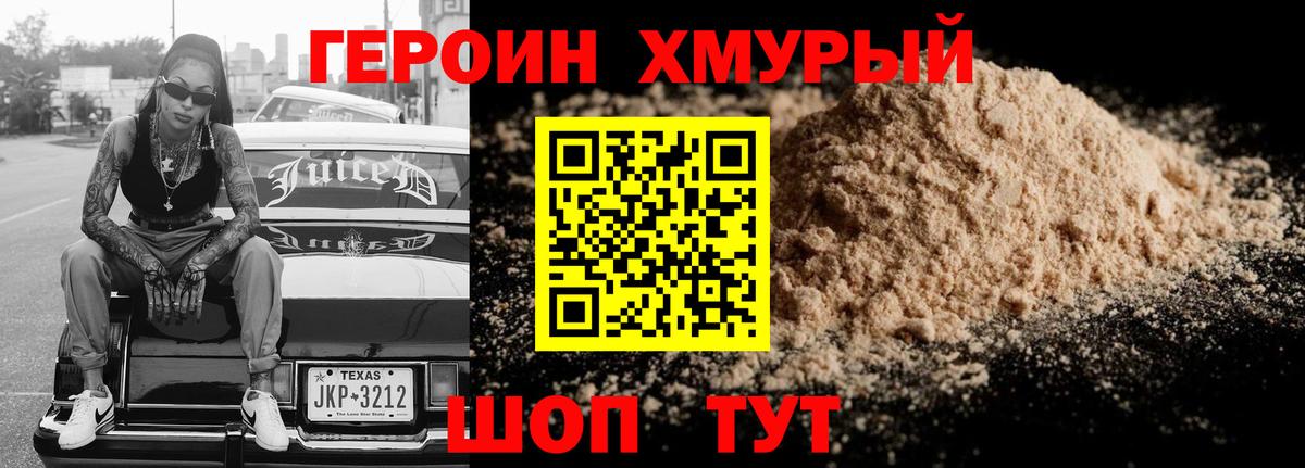ГЕРОИН VHQ Донецк