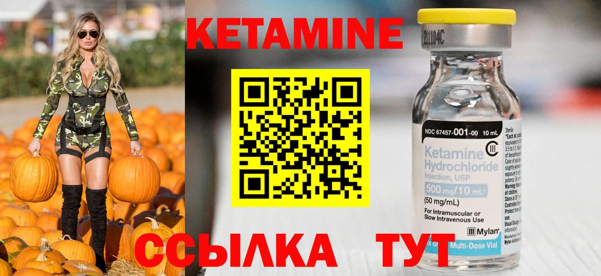 Кетамин ketamine Донецк