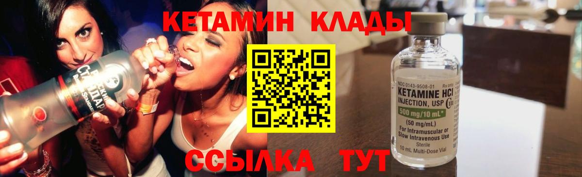 Донецк  КЕТАМИН VHQ  KRAKEN ссылка  Вход с VPN 