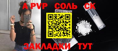 spice Кумертау