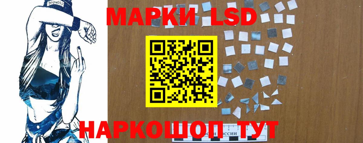 Лсд 25 экстази кислота Донецк