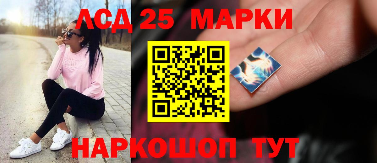 ЛСД экстази кислота  Вход с VPN  ЛСД экстази  LSD-25 экстази кислота  Донецк 