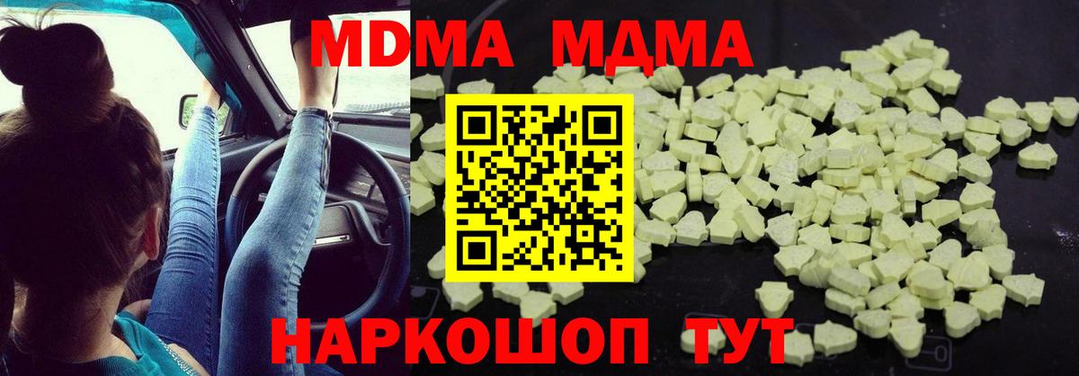 МДМА  МДМА Molly  Вход с VPN  MDMA молли  Донецк 