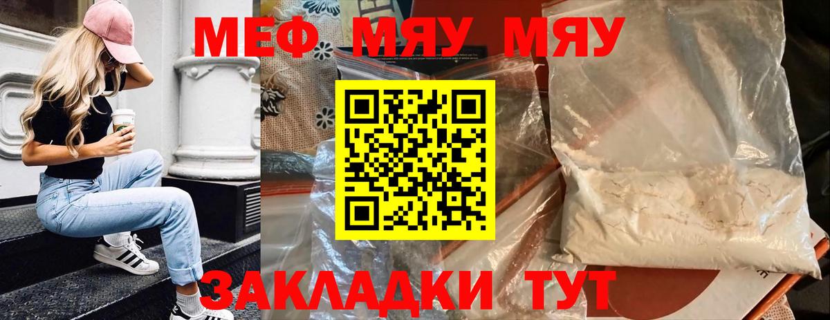 Мефедрон Донецк