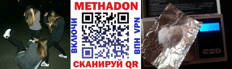 Метадон methadone  кракен онион  Донецк  продажа наркотиков 