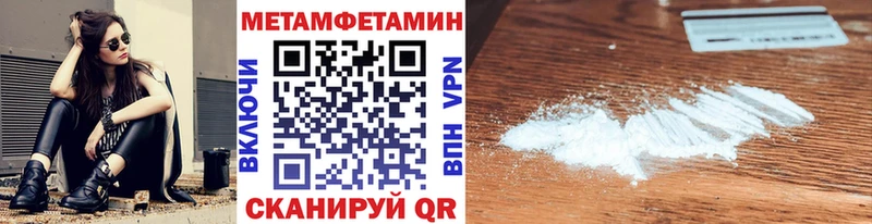 Метамфетамин пудра Донецк