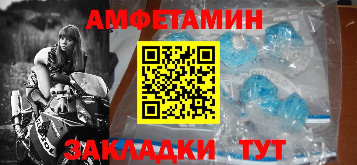 Первитин винт  Вход с VPN  Донецк 