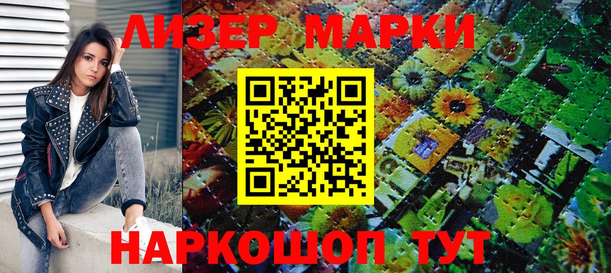 Марки NBOMe 1500мкг  Вход с VPN  Донецк  Марки 25I-NBOMe  Марки NBOMe 1500мкг 