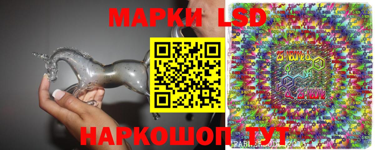Марки NBOMe 1500мкг Донецк