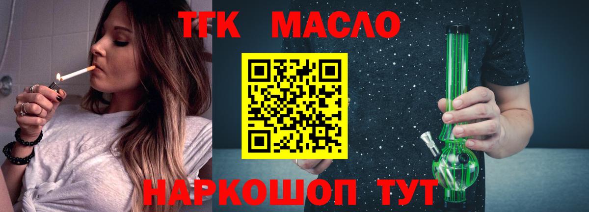Дистиллят ТГК вейп  Вход с VPN  Дистиллят ТГК Wax  Донецк 